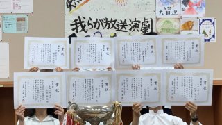 【中学】放送演劇部 NHK放送コンテスト大会結果